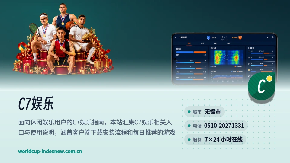 探索C7娱乐